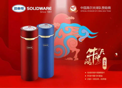 匠心品質(zhì)，載譽前行 思樂得鴻牛杯獲選第130屆廣交會嘉賓紀(jì)念品
