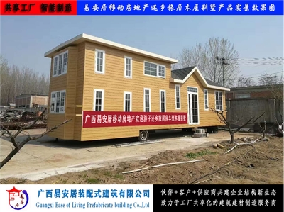 易安居共享房車(chē)型移動(dòng)別墅房屋 價(jià)格、廠家、批發(fā)與參數(shù)全解析